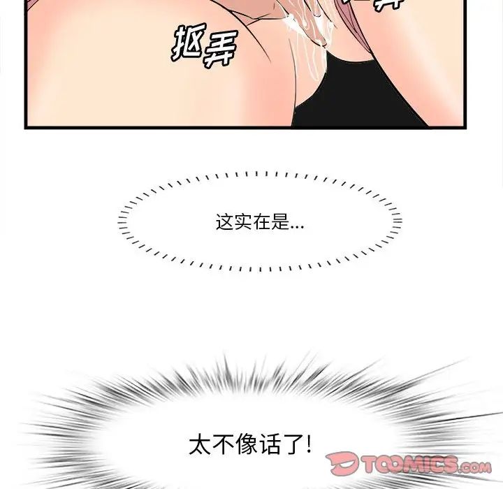 一口就好第16话