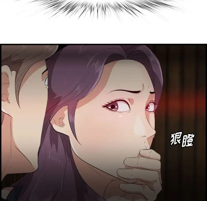 一口就好第16话