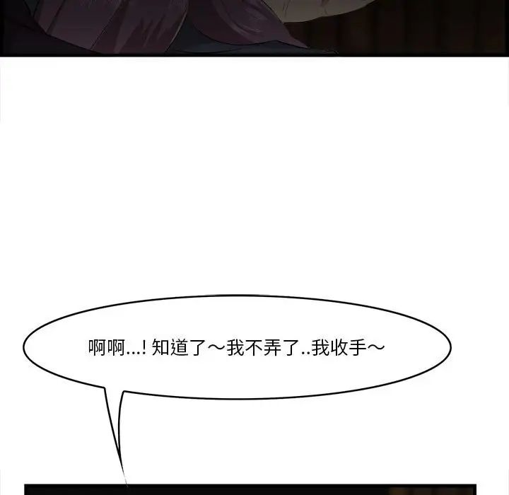 一口就好第16话