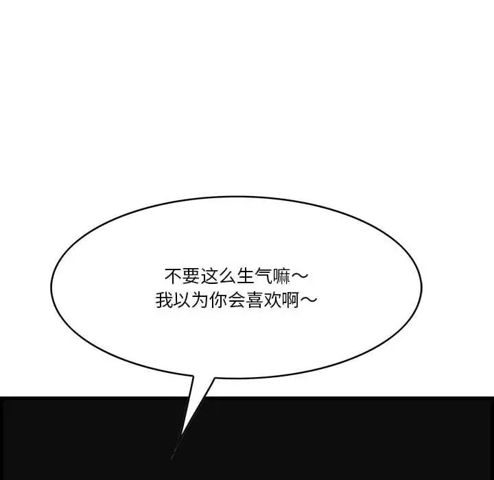 一口就好第16话