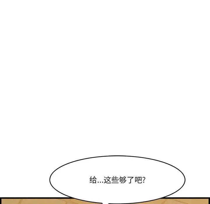 一口就好第16话