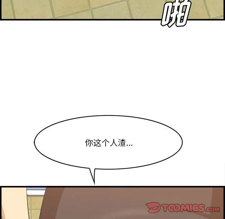 一口就好第16话
