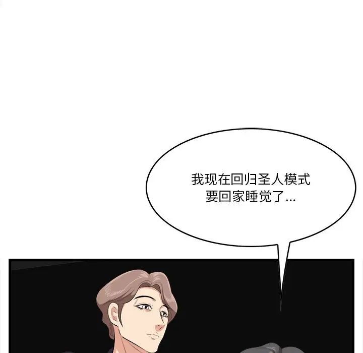 一口就好第16话
