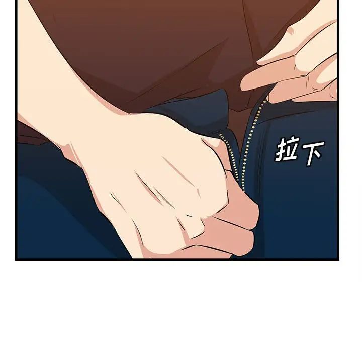 一口就好第16话