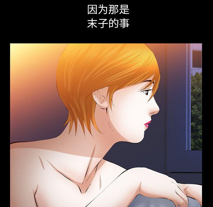 羁绊第42话