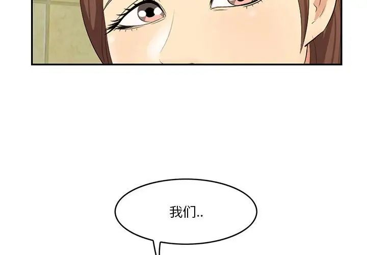 一口就好第17话