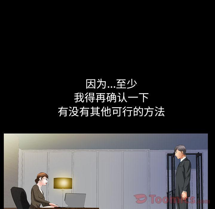 羁绊第42话