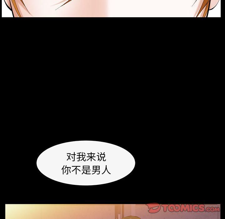 《羁绊》第43话