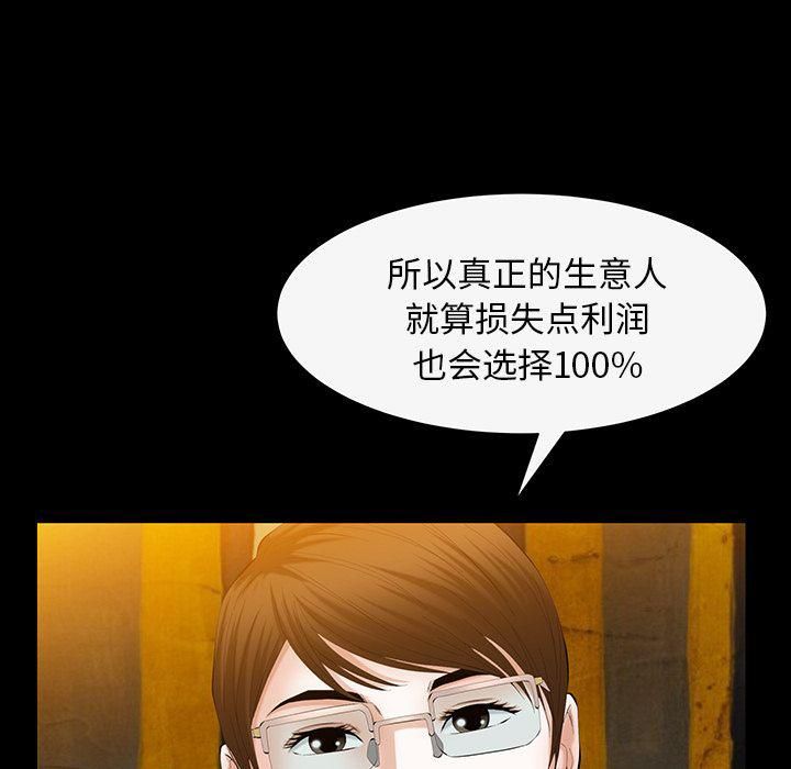 羁绊第43话