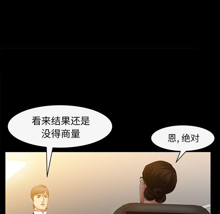 羈絆第43話