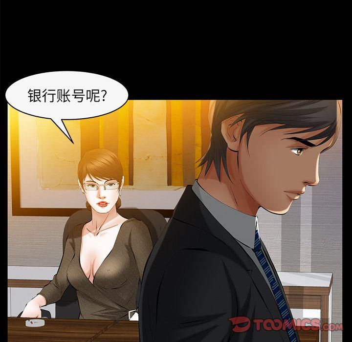 羁绊第43话
