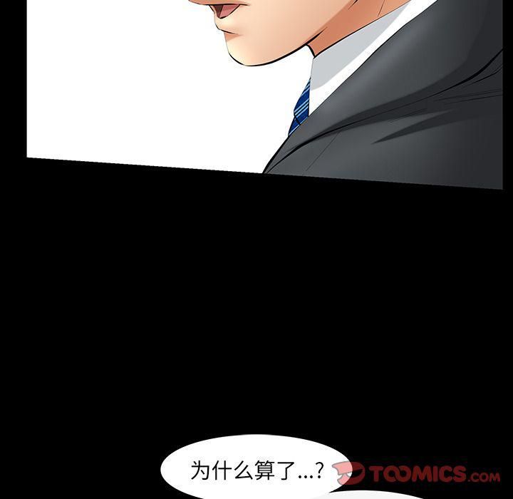 羁绊第43话