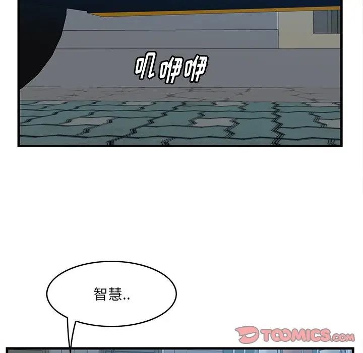 一口就好第18话