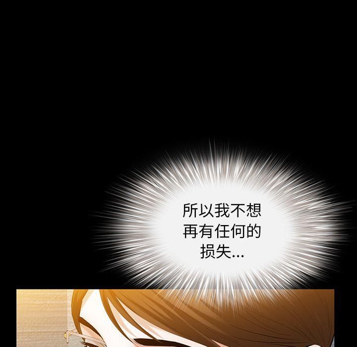 《羁绊》第43话