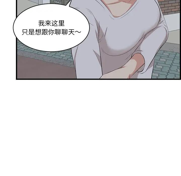一口就好第18話