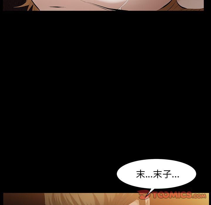 《羁绊》第44话
