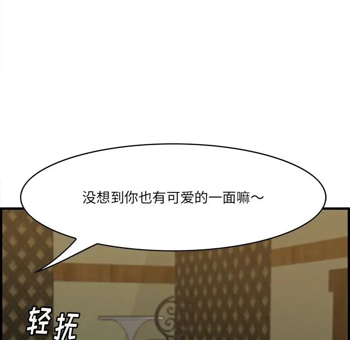 一口就好第18話