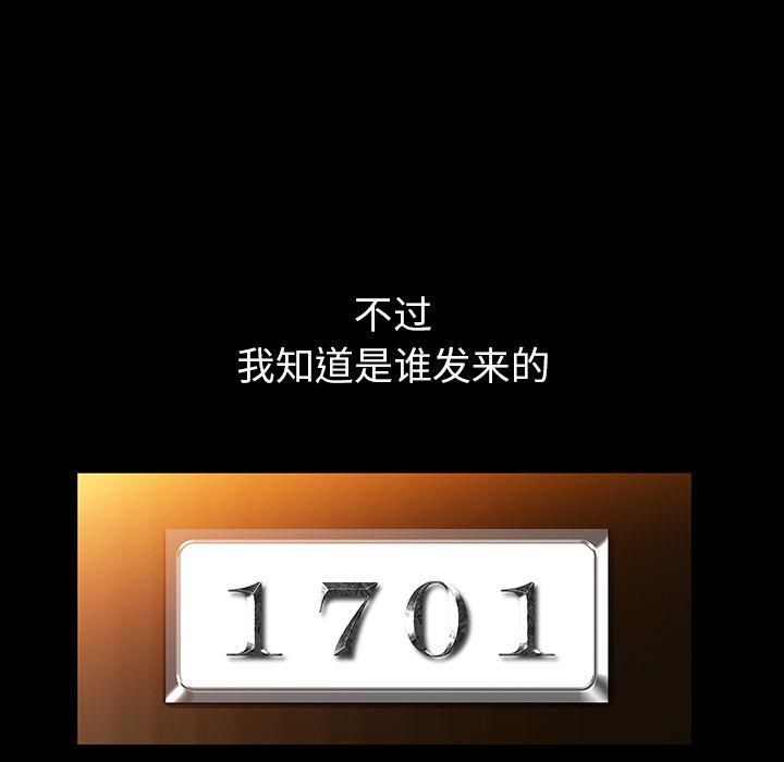 羁绊第44话