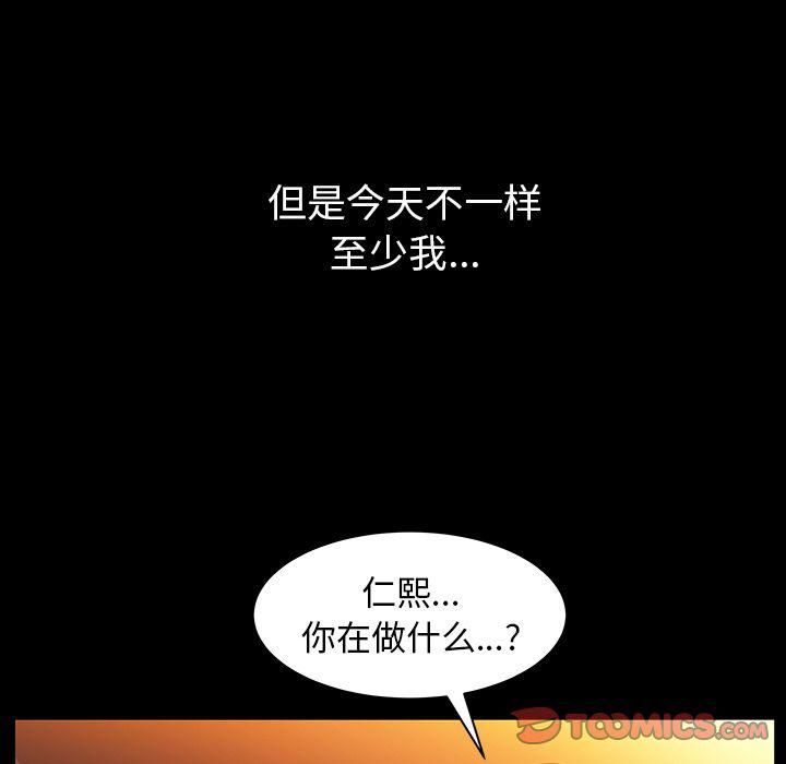 羁绊第44话