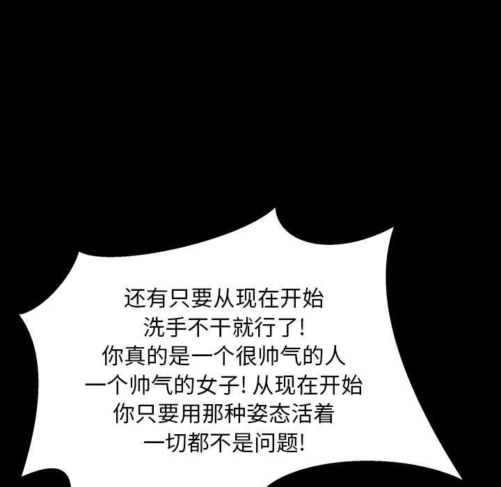 羁绊第44话
