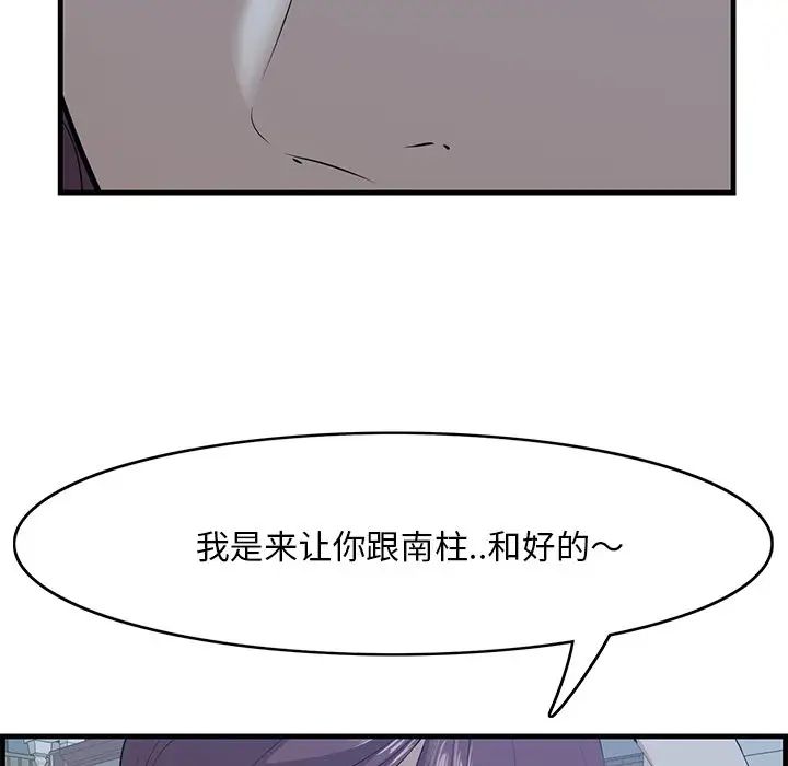 一口就好第19話