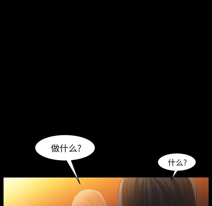 羁绊第44话