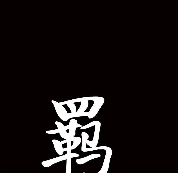 羁绊第44话
