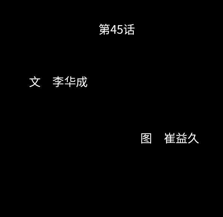 羁绊第45话
