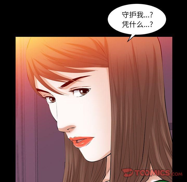 羁绊第45话