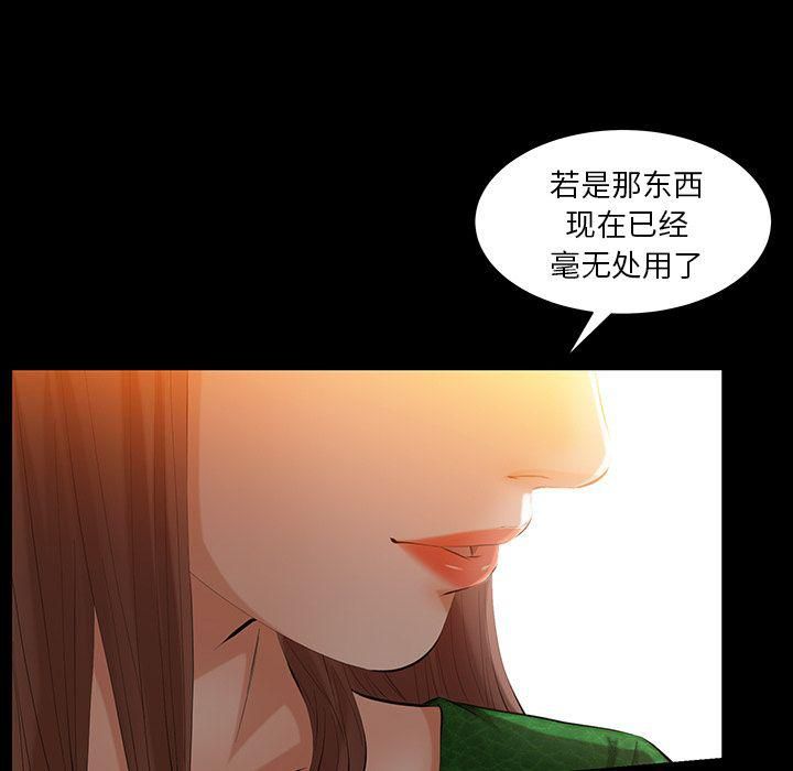 羁绊第45话