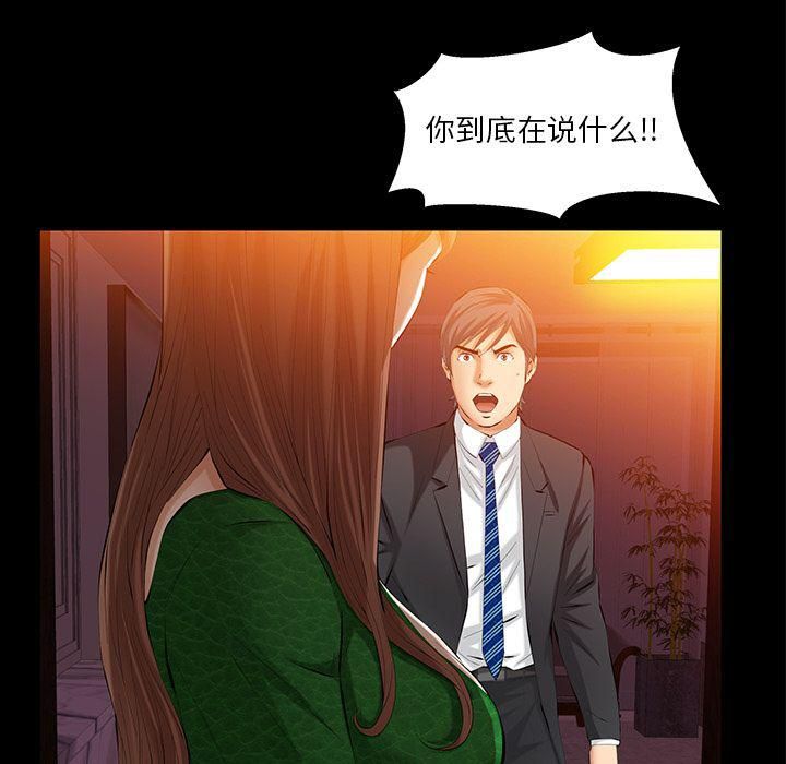 羁绊第45话
