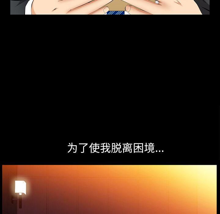 羁绊第45话