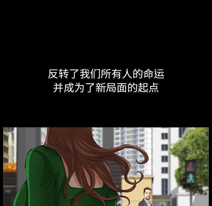 羁绊第45话