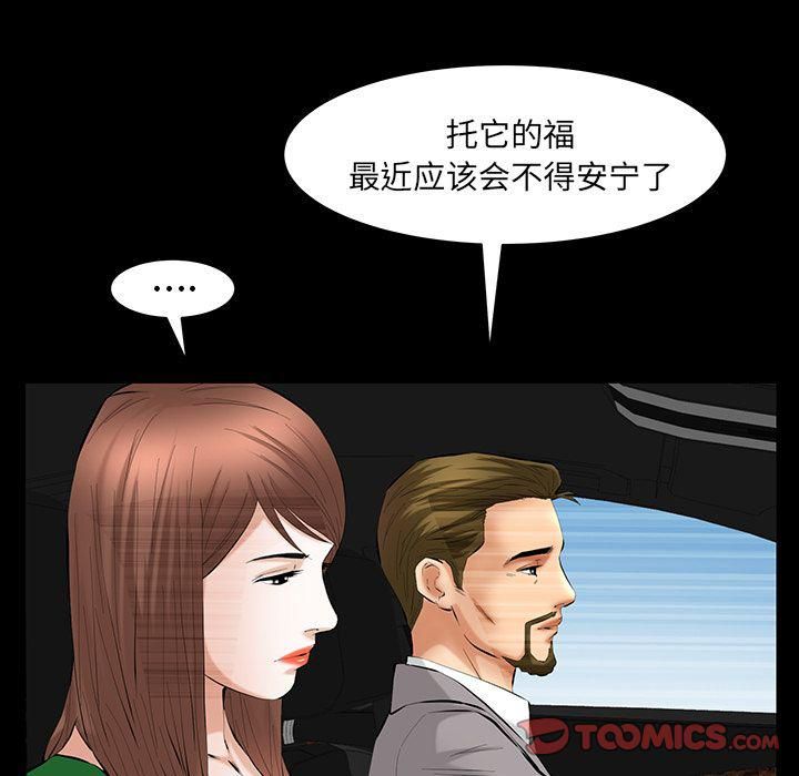 羈絆第45話