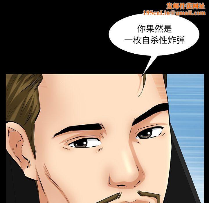 羁绊第45话