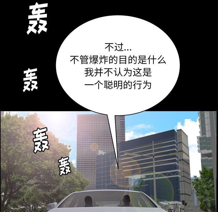 羁绊第45话