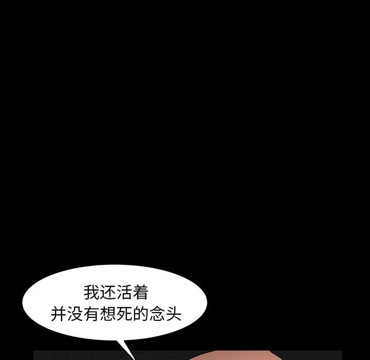 羁绊第45话