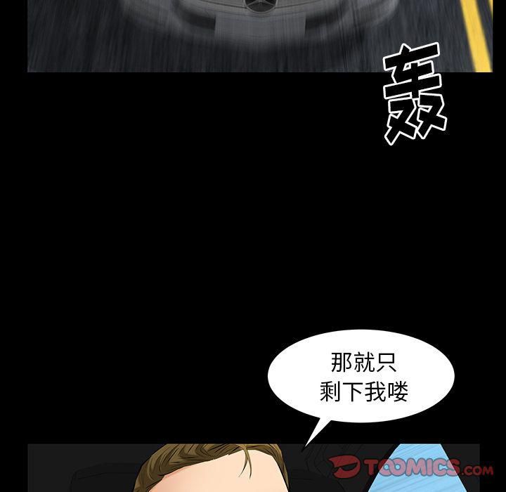 羈絆第45話