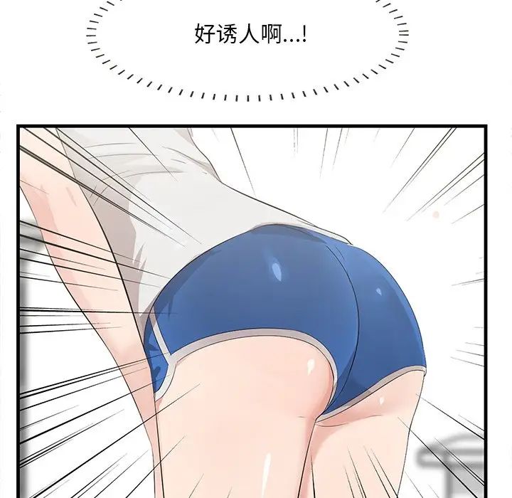 一口就好第19話