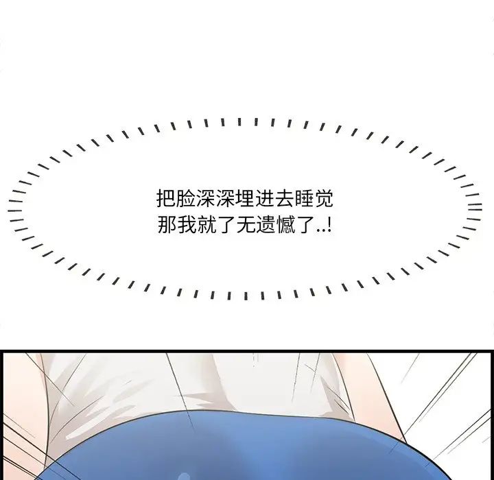 一口就好第20話