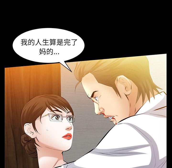 羁绊第45话