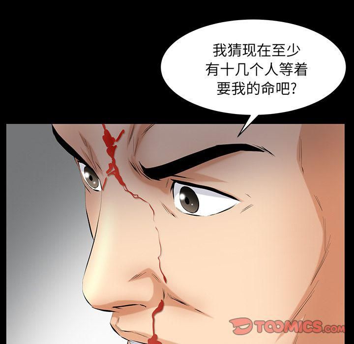 羁绊第45话