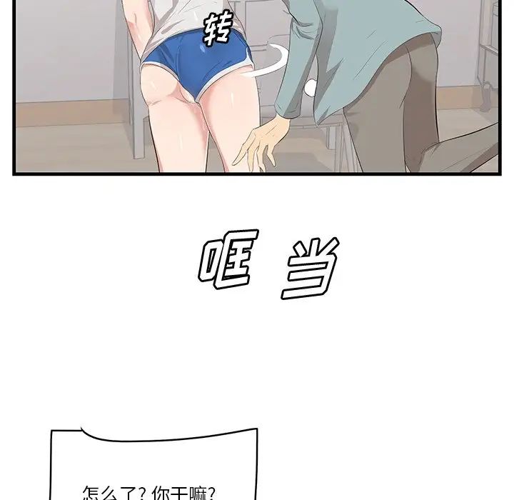 一口就好第20話