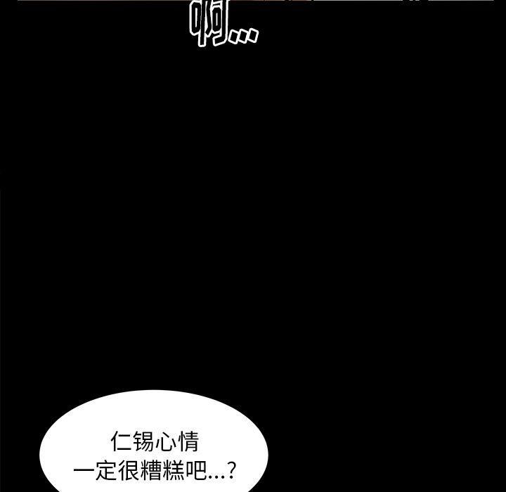 羁绊第46话