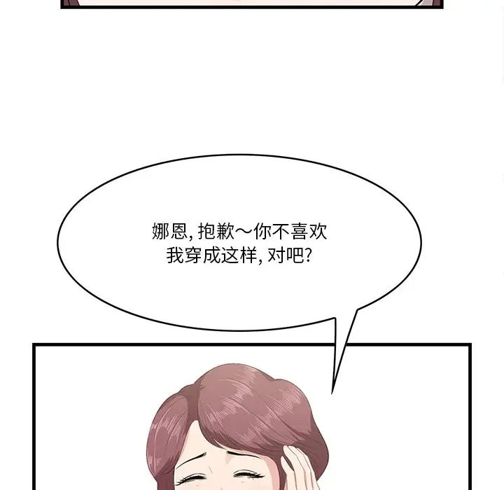一口就好第21話