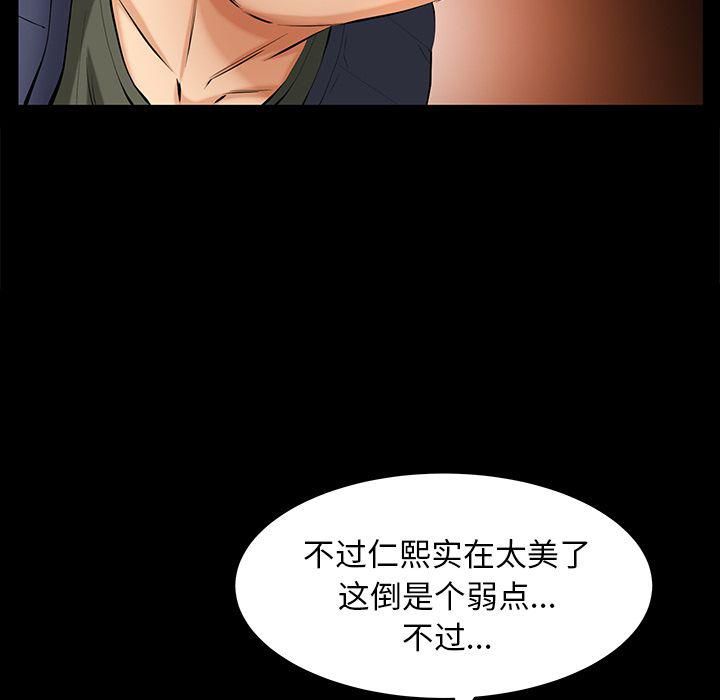 羁绊第46话