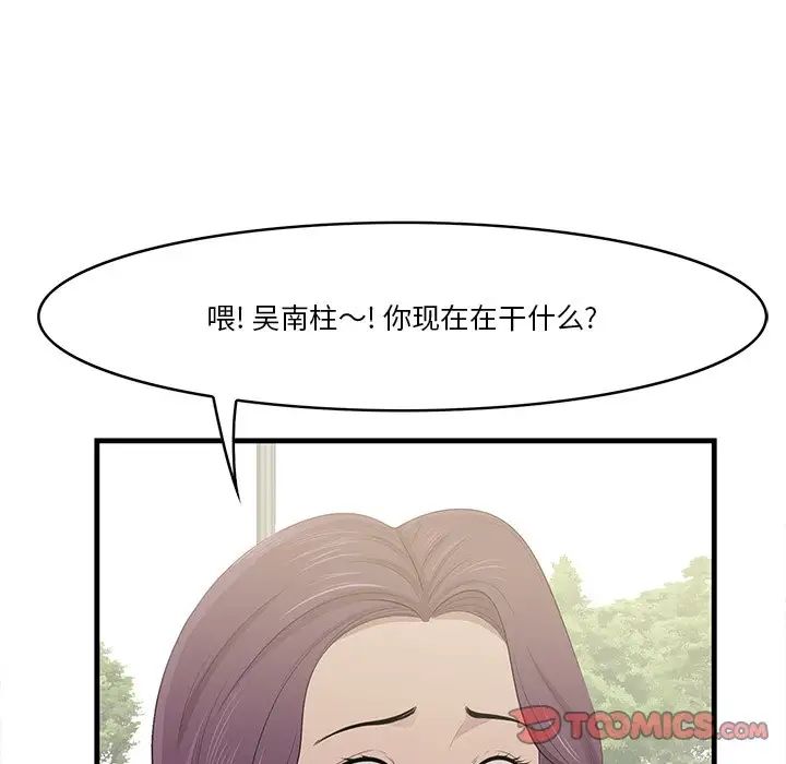 一口就好第21話