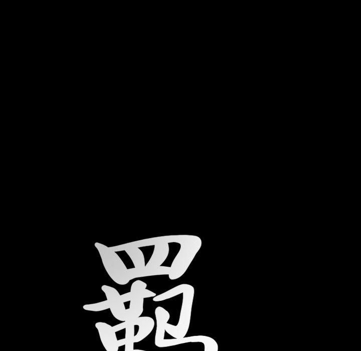 羁绊第47话