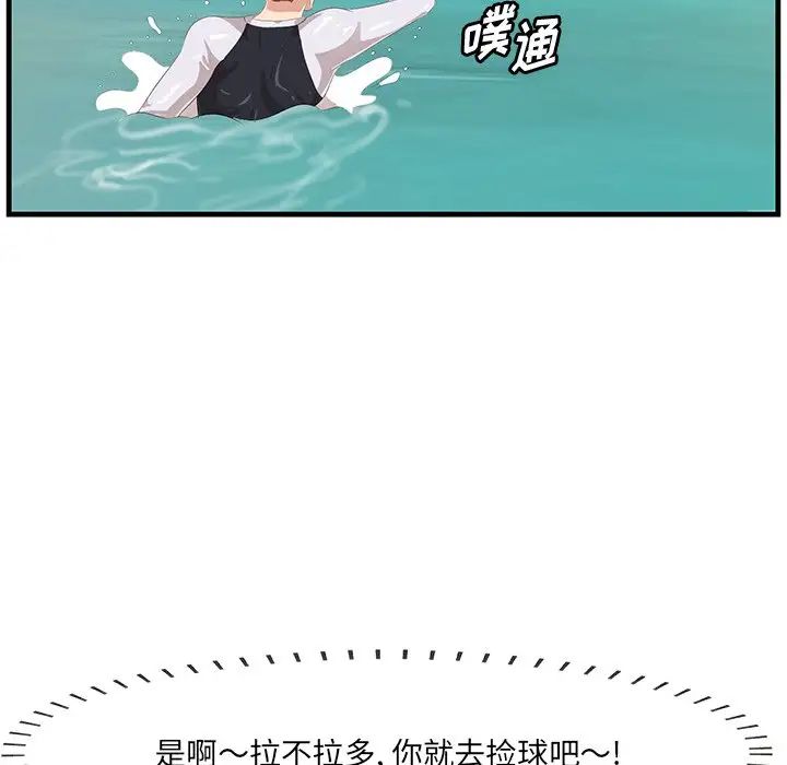 一口就好第21話
