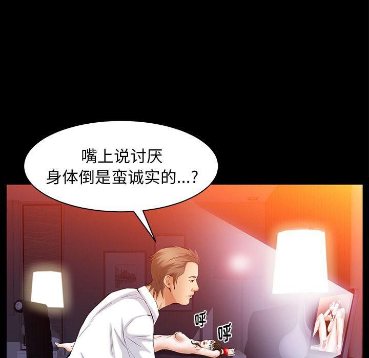 羁绊第47话